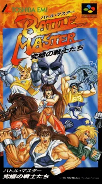 Battle Master - Kyuukyoku no Senshi-tachi (Japan) box cover front